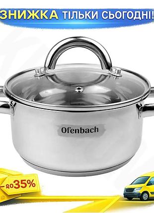 Ku кастрюля индукционная ofenbach universal fit из нержавеющей стали 1,5л со стеклянной крышкой для го uni2l_k