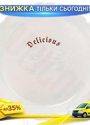 Ku блюдо керамічне тоскана universal fit family delicious 28 см сервірувальне для десертів та закусок uni2l_k
