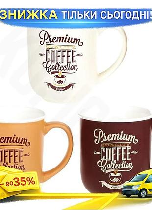Ku кружка premium coffee universal fit 380мл coffee time порцелянова для кави з кавовим декором біла б uni2l_k