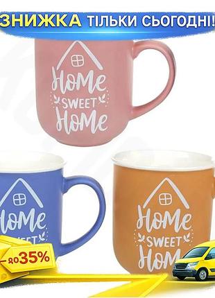 Ku кружка фарфоровая home universal fit sweet home 350мл bona для чая и кофе с большой ручкой матовая uni2l_k