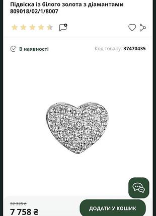 Продам очень красивый комплект с диамантами 3