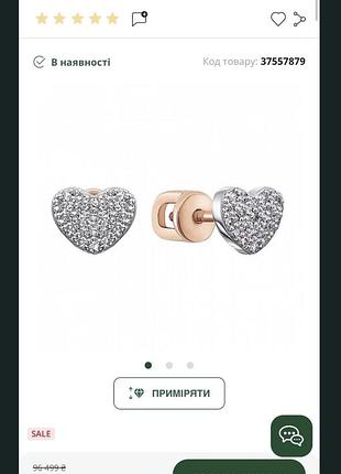Продам очень красивый комплект с диамантами 4