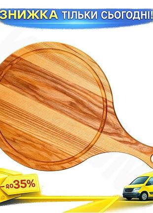 Ku дерев'яна дошка кругла universal fit 30 см з ясеня екологічна дошка для нарізки продуктів кухонний uni2l_k
