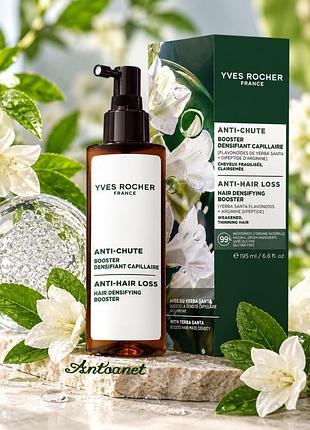 Спрей-бустер для стимуляции роста волос, спрей, бустер, ив роше, yves rocher, против выпадения волос, для роста волос, укрепления волос