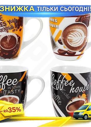 Ku кухоль порцеляновий coffee universal fit in the town 350мл mokko керамічний кухоль для кави з ручко uni2l_k