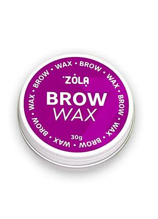 Zola воск для фиксации бровей brow wax 30 г.