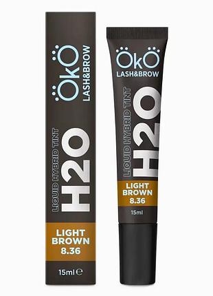 Краска для бровей и ресниц oko liquid hybrid tint h20 | light brown 8