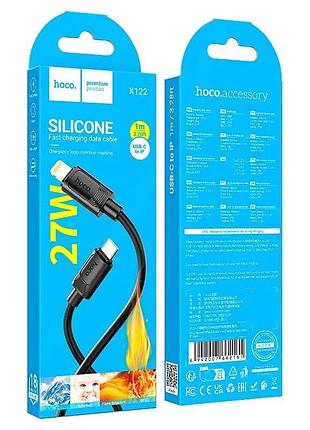 Кабель hoco x122 type-c to lightning benefit pd27w silicone data cable 1м