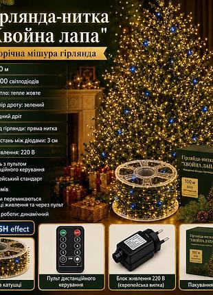 Гирлянда-нить хвойная лапа 100 м | 3000 led | теплый желтый + синий flash | 220 в