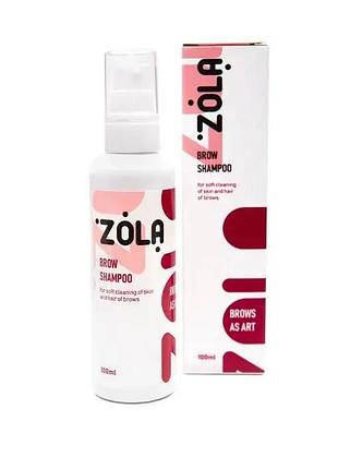 Zola шампунь для бровей