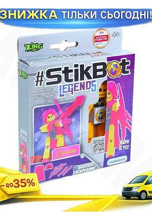 Ku игровой набор для universal fit анимационного творчества stikbot legends ребелл 1 фигурка 5 предмет uni2l_k