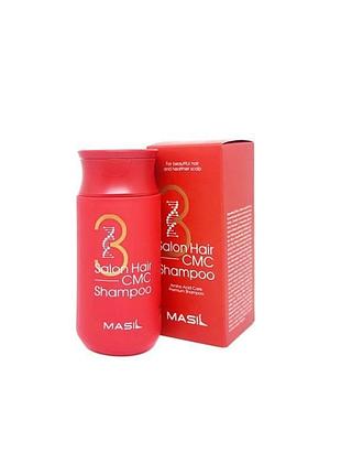 Інтенсивно відновлює шампунь з амінокислотами masil 3 hair salon cmc shampoo travel kit 150 мл