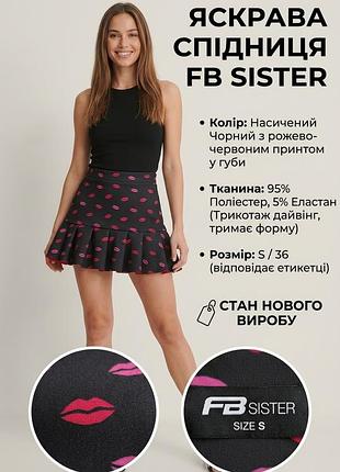 Юбка женская fb sister черная с принтом s/36 полиэстер