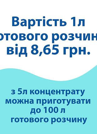 Концентрат для післябудівельного прибирання (пінний) (5.5 кг) 6