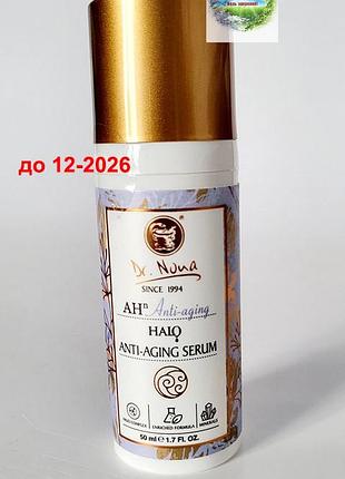 Антивозростная сыворотка серум доктор нона dr. nona anti-aging serum dr. nona доктор нона