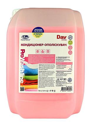 Кондиционер - ополаскиватель для белья aroma (5кг)
