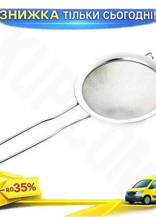 Ku сито empire sieve universal fit classic 25 см из нержавеющей стали для кухни кухонное сито с ручкой uni2l_k