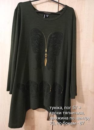 Жіноча туніка кольору хакі з довгим рукавом