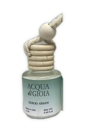 Автопарфюм classic giorgio armani acqua di giola 12 мл