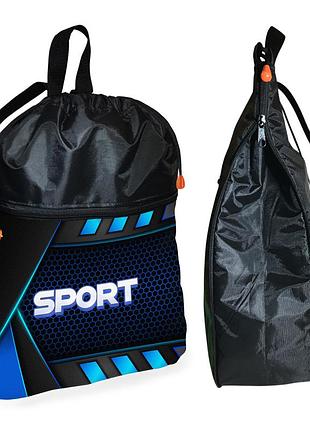 Рюкзак-мешок для обуви, спортивной формы sport детская сумка для смены с расширителем (01406)