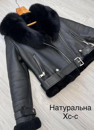 Дублянка жіноча чорна натуральна з натуральним хутром