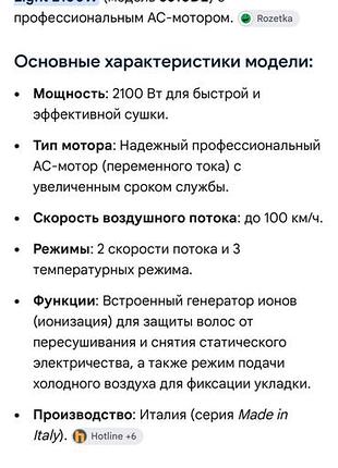 Фен babyliss 2100 10