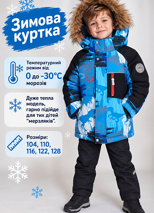 Зимова тепла куртка