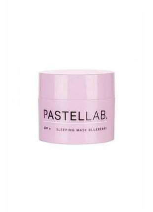 Маска для губ ночная pastellab черника 10г