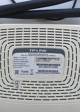 Роутер tp-link 2