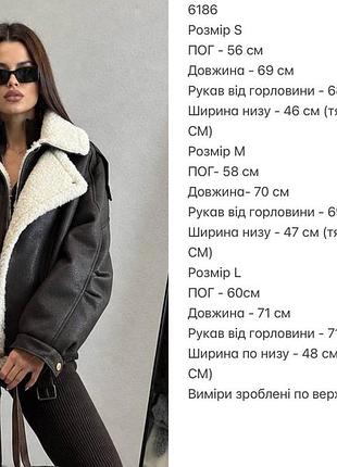 Дублянка авіатор жіноча 10