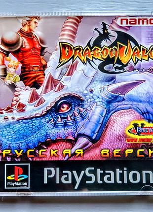 Dragon valor (2cd) playstation 1, ps1 (стан нового , не був у використанні)