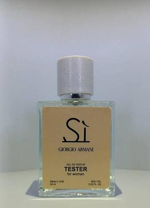 Тестер giorgio armani si (джорджио армани си 60мл)