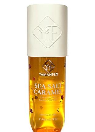 Парфумований спрей для тіла yamanfen sea salt caramel 240 ml