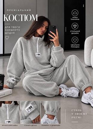 Жіночий теплий спортивний костюм полар фліс з кофтою на блискавці та штанами