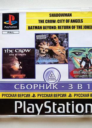 Диск 3 в 1 для playstation 1 (ps1) – shadowman / the crow: city of angels / batman beyond: return of the joker