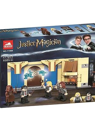 Конструктор гарри поттер «harry potter» выручай-комната хогвартса 11568