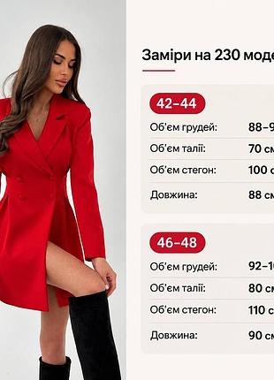 Платье- пиджак 5