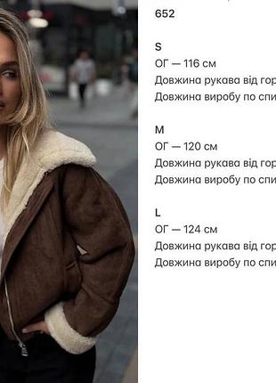 Дублянка жіноча 10
