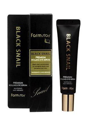 Сыворотка для век farm stay black snail premium rolling eye serum с экстрактом улитки 25мл
