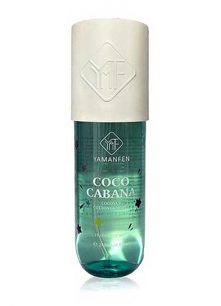 Парфюмированный спрей для тела coco cabana 240 ml