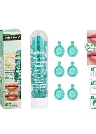 Сироватка для губ у капсулах aloe vera lip capsule mask з екстрактом алое вера 45 штук*0,35 гр