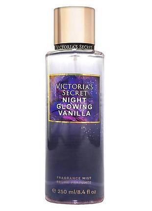 Парфумований спрей для тіла victoria's secret night glowing vanilla 250 мл