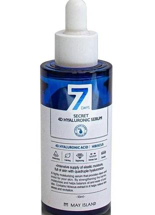 Сыворотка с 4 видами гиалуроновой кислоты may island 7 days secret 4d hyaluronic serum 50 ml