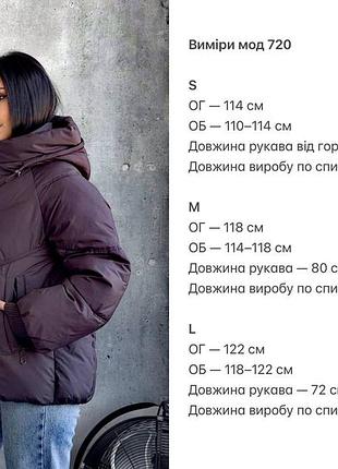Зимова жіноча куртка 10