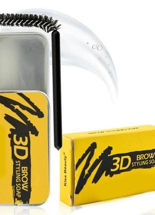 Мыло для бровей 3d brow styling soap 10г