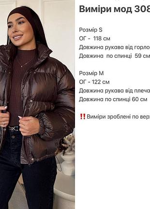 Жіночий пуфер 10