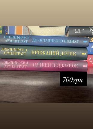 Дженніфер л. арментраут + палкий поцілунок
