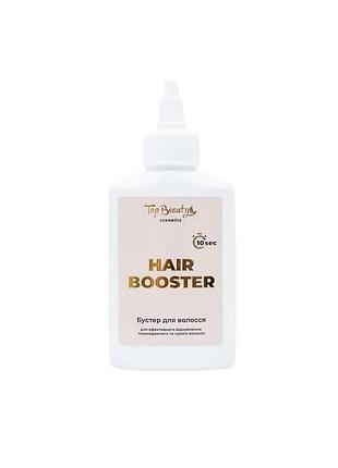 Бустер для волос для поврежденных и сухих волос topbeauty 120ml