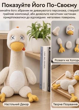 М'яка іграшка антистрес качка на магнітах, розбірна качка на магнітах