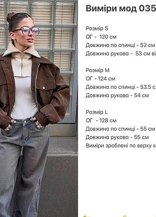 Жіноча замшева куртка 10